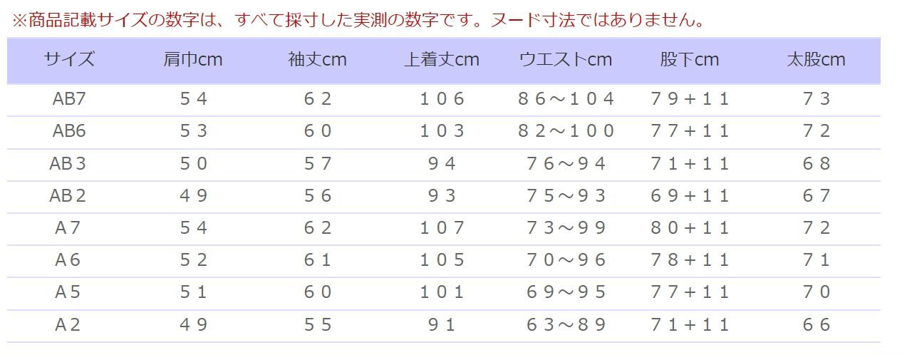 正装 黒上着