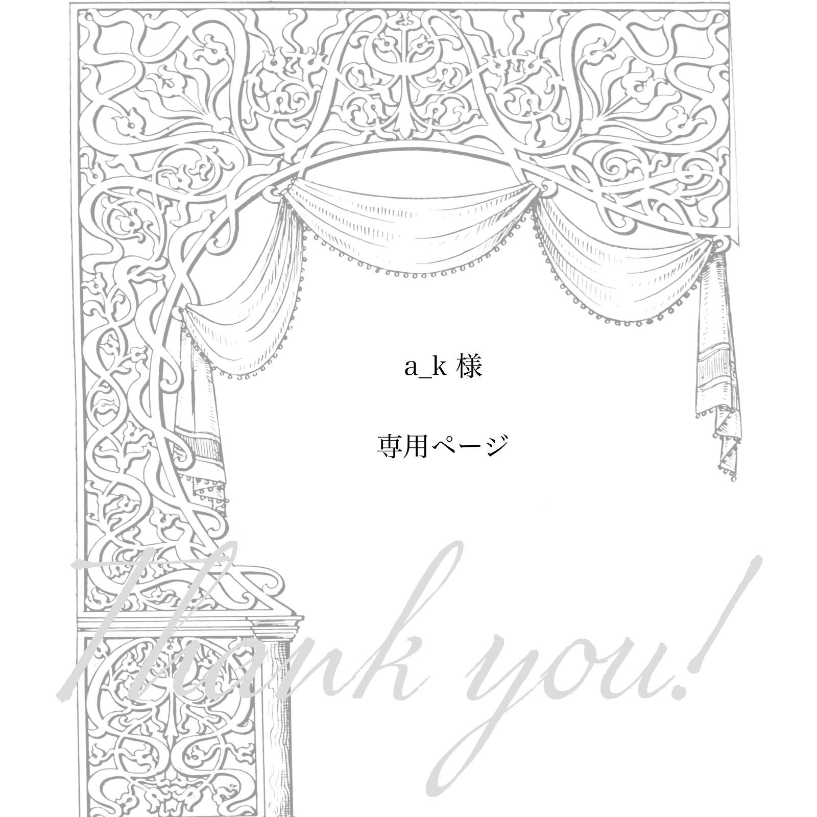 a_k 様 ページ 5点 おまとめ