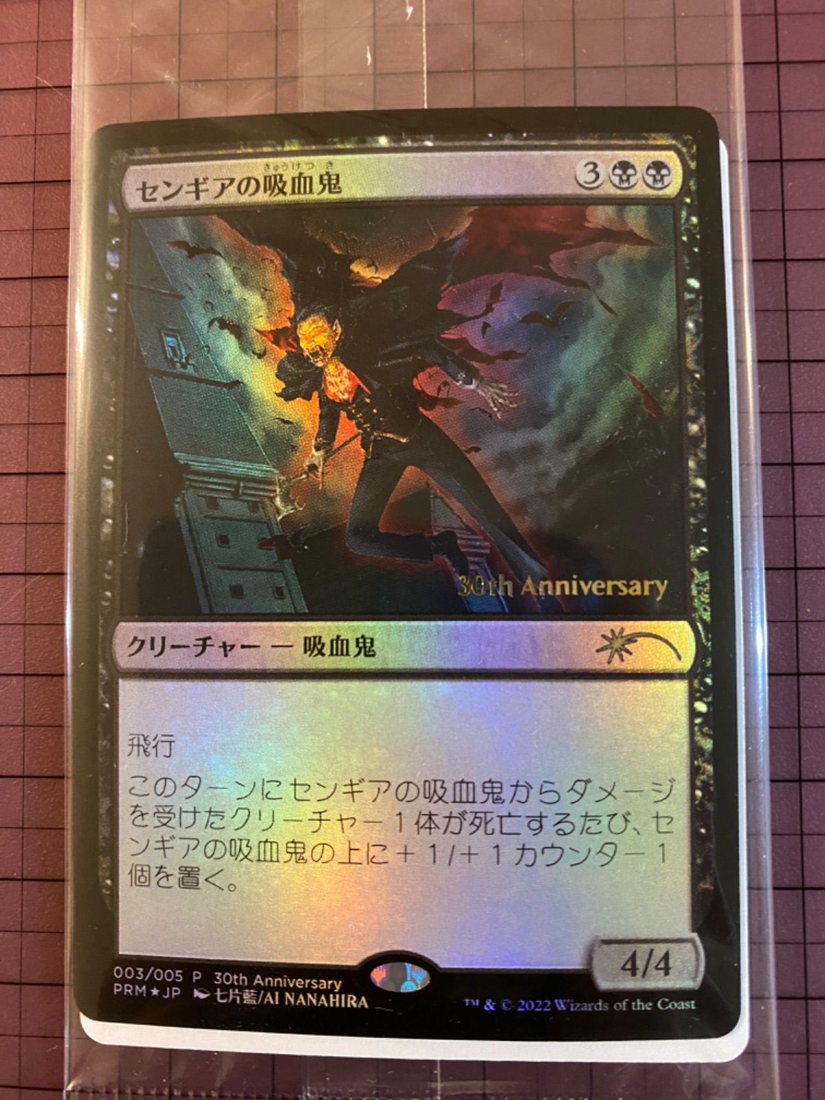 mtg センギアの吸血鬼 旧枠 foil 団結のドミナリア ヒストリープロモ Mtg シングル:センギアの吸血鬼 団結のドミナリア ヒストリー