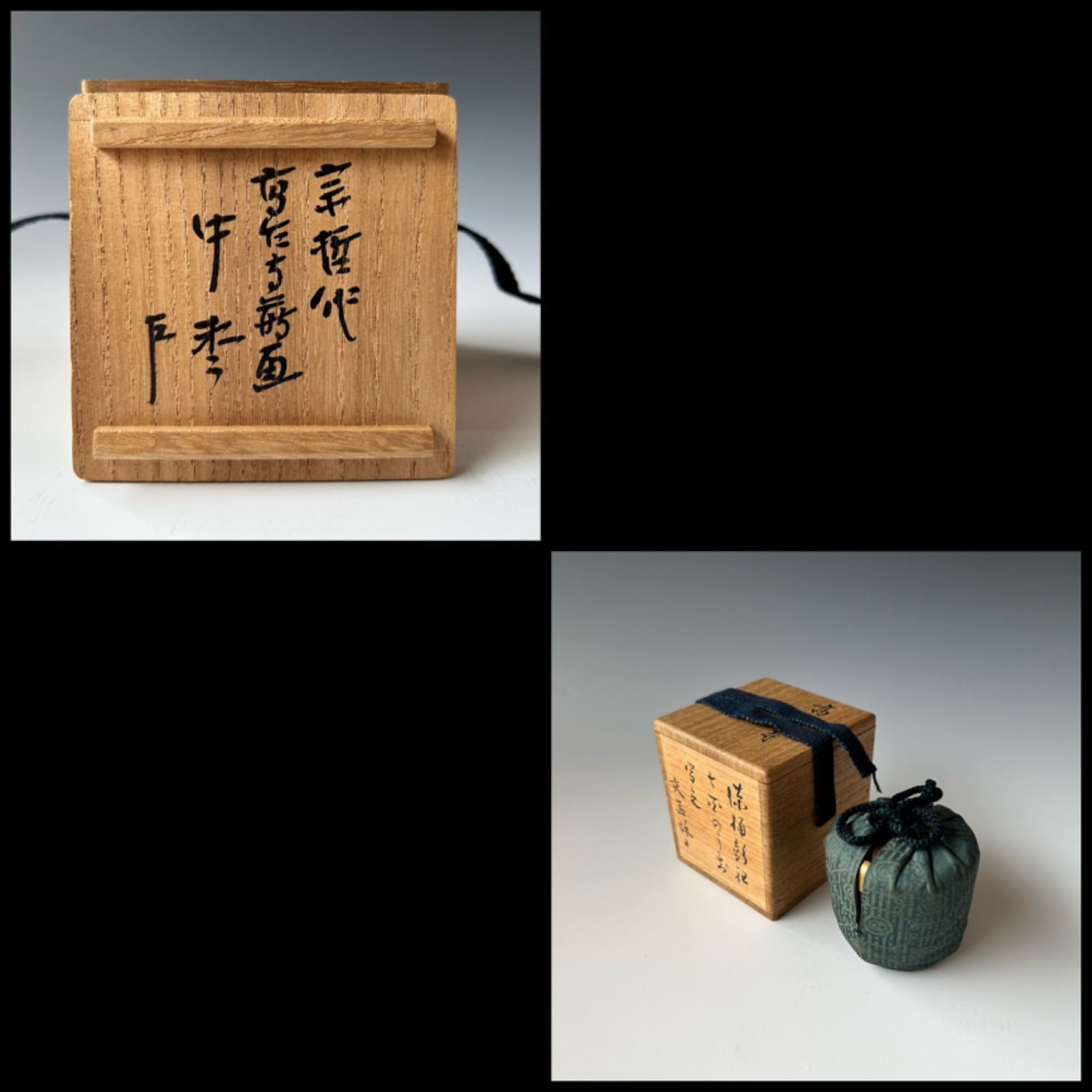 茶道具　高台寺　中棗　八代　中村宗哲　歌入　共箱　表千家十三代　即中斎宗匠書付 茶道具 高台寺 中棗 八代 中村宗哲 歌入 共箱 表千家十