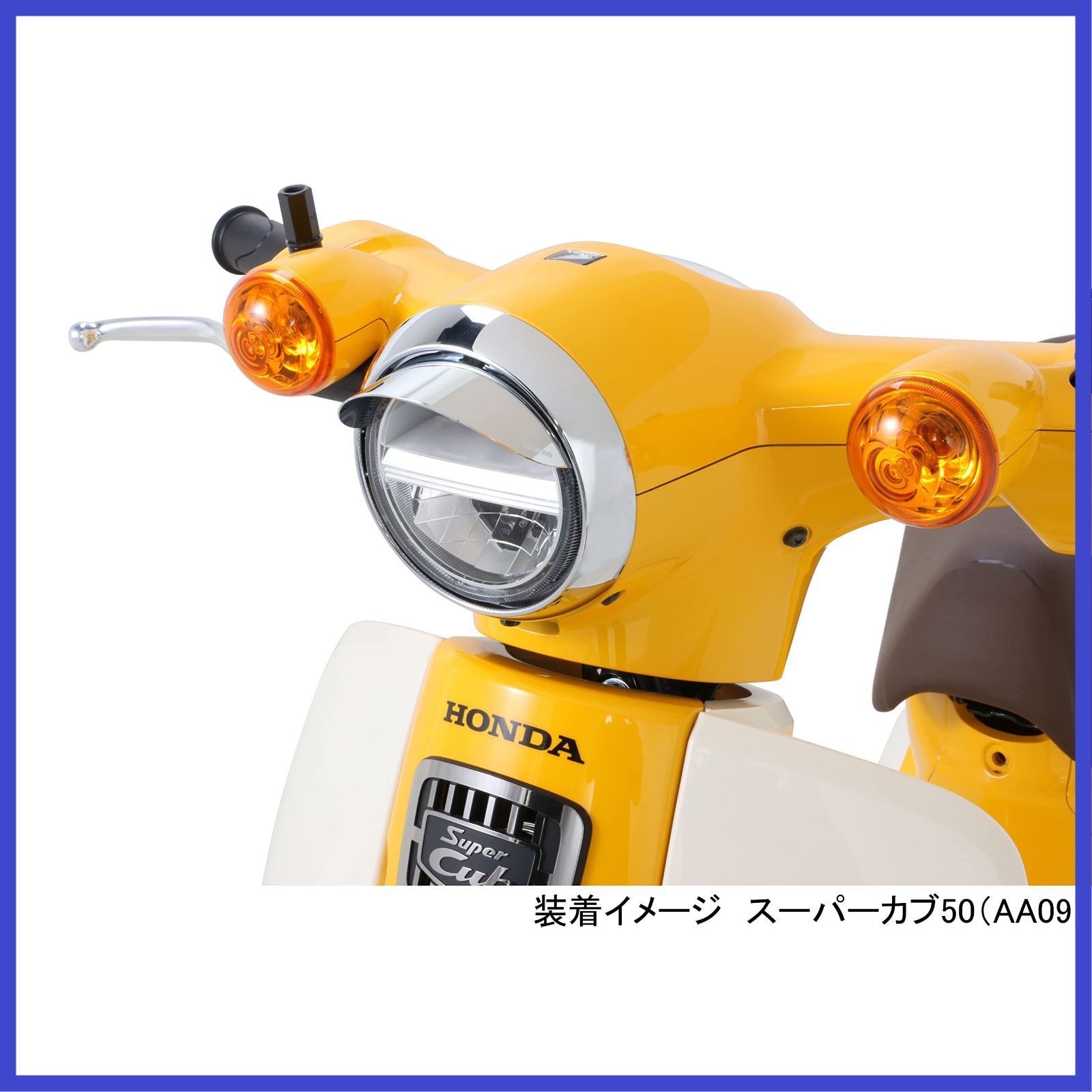 40mm) ヘッドライトバイザー スーパーカブ110(JA44/JA59) スーパーカブ