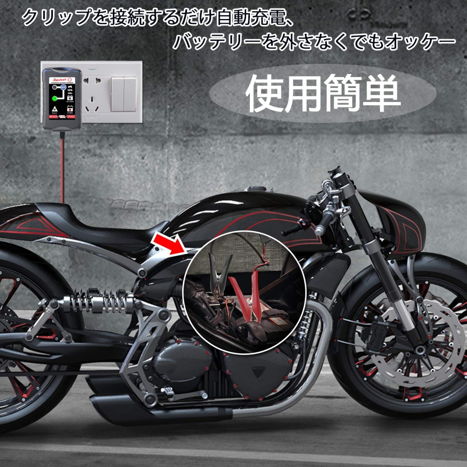 72時間充電保護