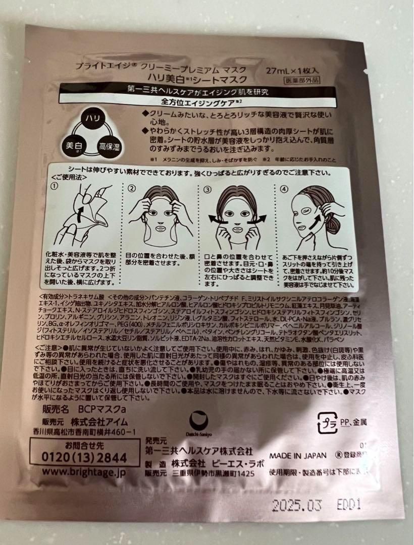 本格エイジングケア豪華7点セット