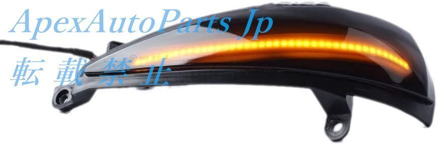 LEDシーケンシャルウインカー