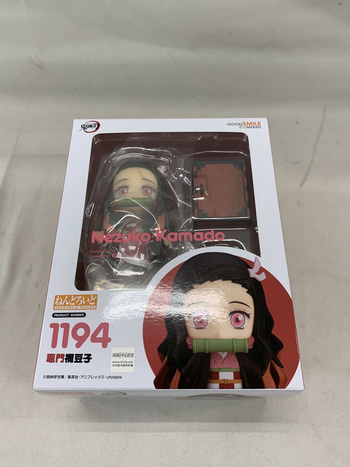 Amazon.co.jp: ねんどろいど 鬼滅の刃 竈門禰豆子 ノンスケール