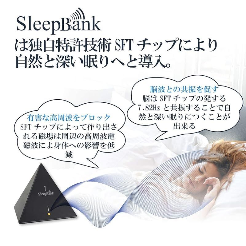 眠れ