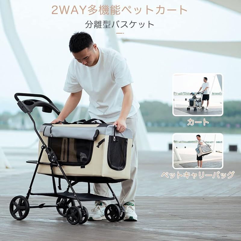 Pandaloli ペットカート 犬 バギー ベビーカー 中型犬 小型犬 猫 多頭 カート 4輪 軽量コンパクト 耐荷重25Kg 前輪360°回転 後輪ブレーキ付き 飛び出し防止リード2本付き 折りたたみ 組み立て簡単 ベージュ色 0
