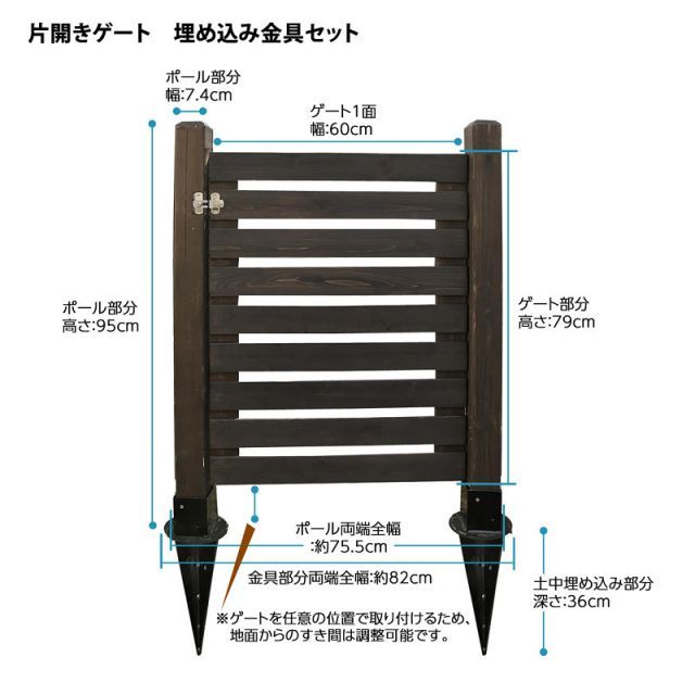 片開き