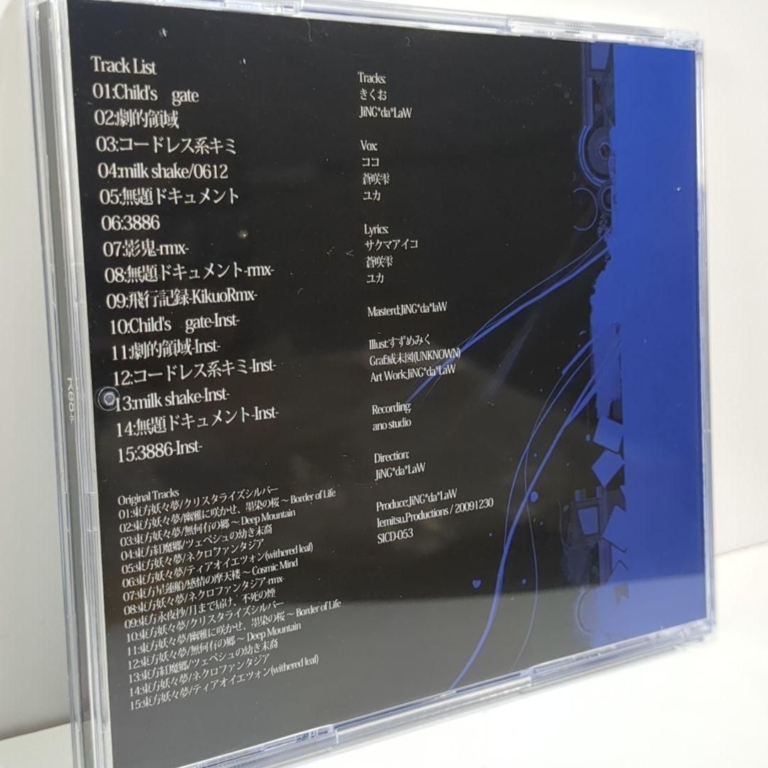 Re 8 - B - Iemitsu きくお 東方 同人 音楽 CD Re 8 - B - Iemitsu きくお 東方 同人 音楽 CD - メルカリ