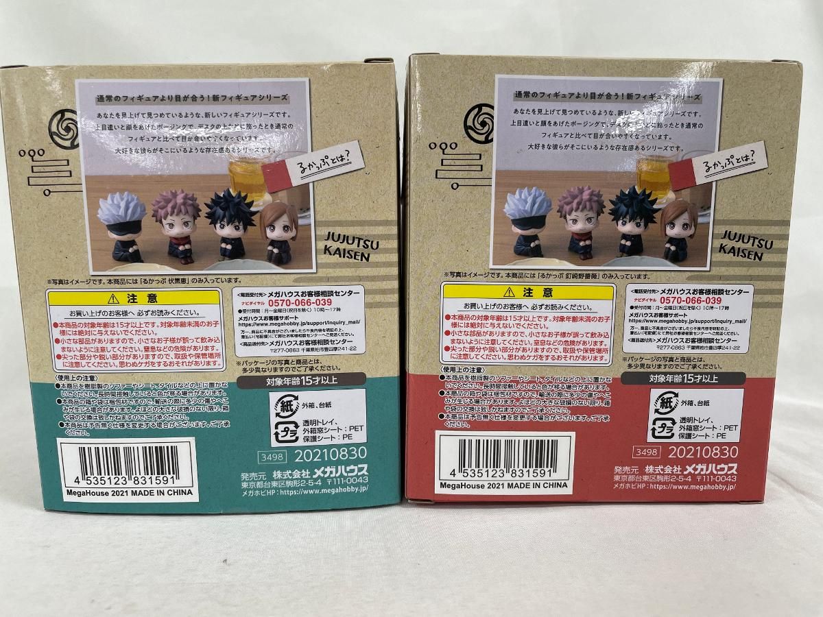 OneMall provides Mercari products: るかっぷ 伏黒恵＆釘崎