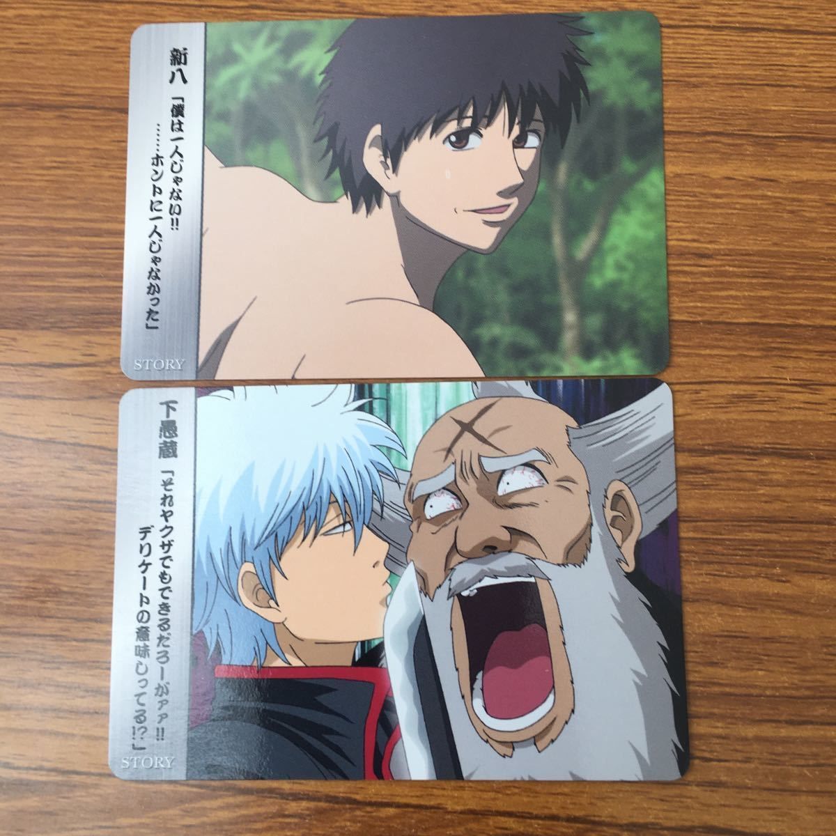 銀時カード 銀魂 カードガム シール 坂田銀時 高杉晋助 土方十四郎 沖田総悟