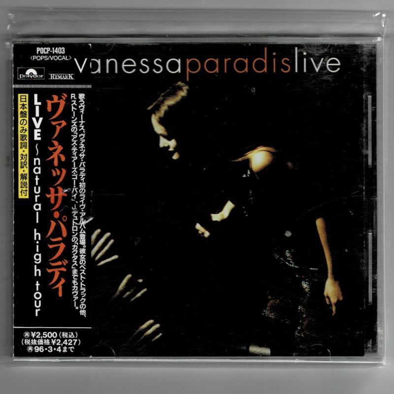 国内盤中古CD】バネッサ・パラディ / ライヴ～ナチュラル・ハイ・ツアー [POCP-1403] VANESSA PARADIS / LIVE :  NATURAL HIGH TOUR - メルカリ