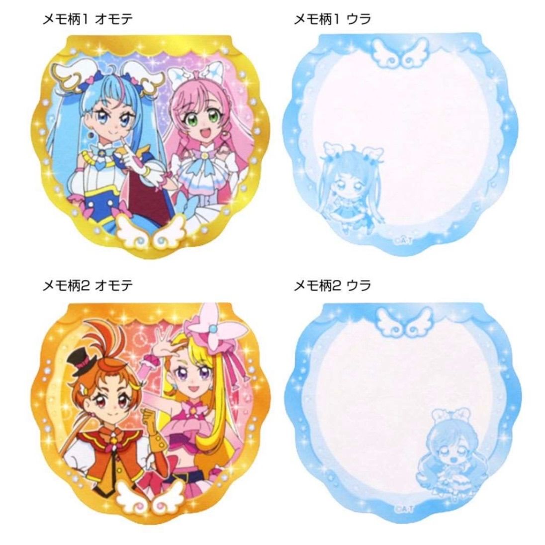 ひろがるスカイプリキュア】レターセット シール 3点セット