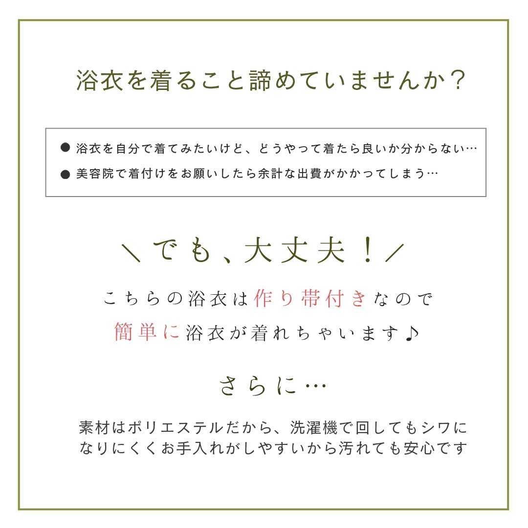 浴衣 緑 白花 洗える 浴衣セット 夏着物 カジュアル フォーマル 仕立て ...