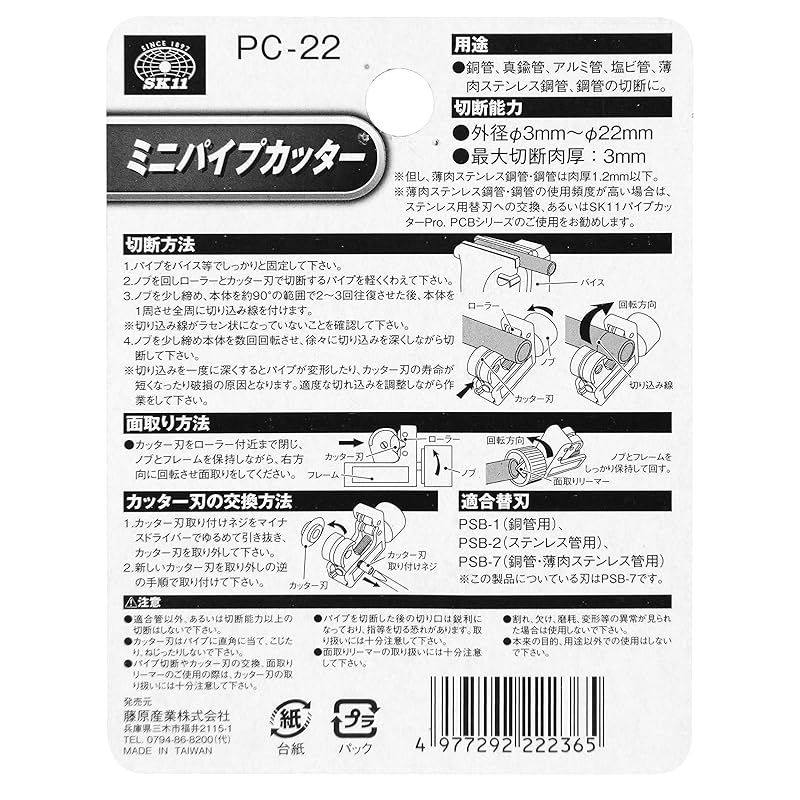エスケー11