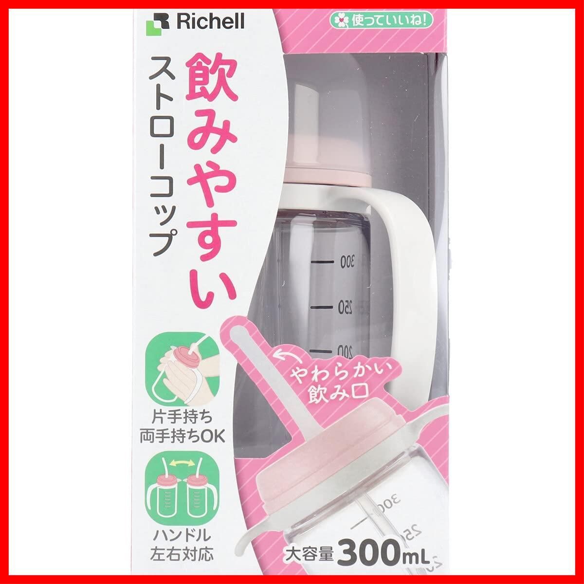 数量 - ピンク 使っていいね!飲みやすいストローコップ300