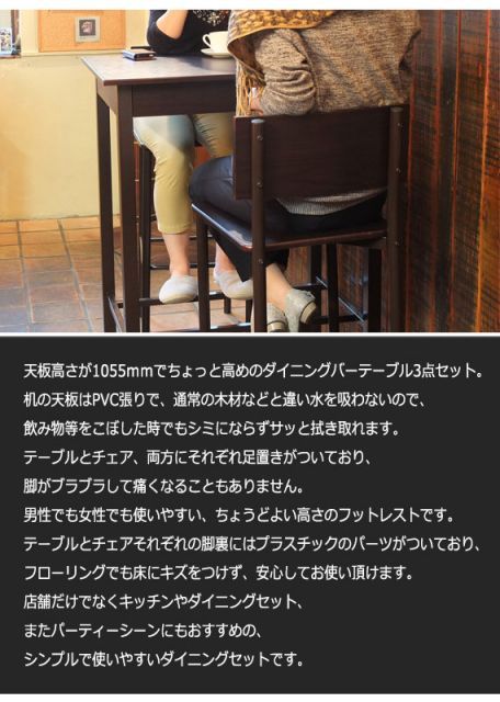 Resort リゾート ハイテーブルセット