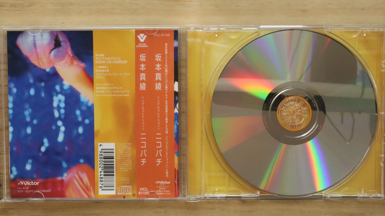 国内盤CD☆坂本真綾/Maaya Sakamoto□ シングルコレクション