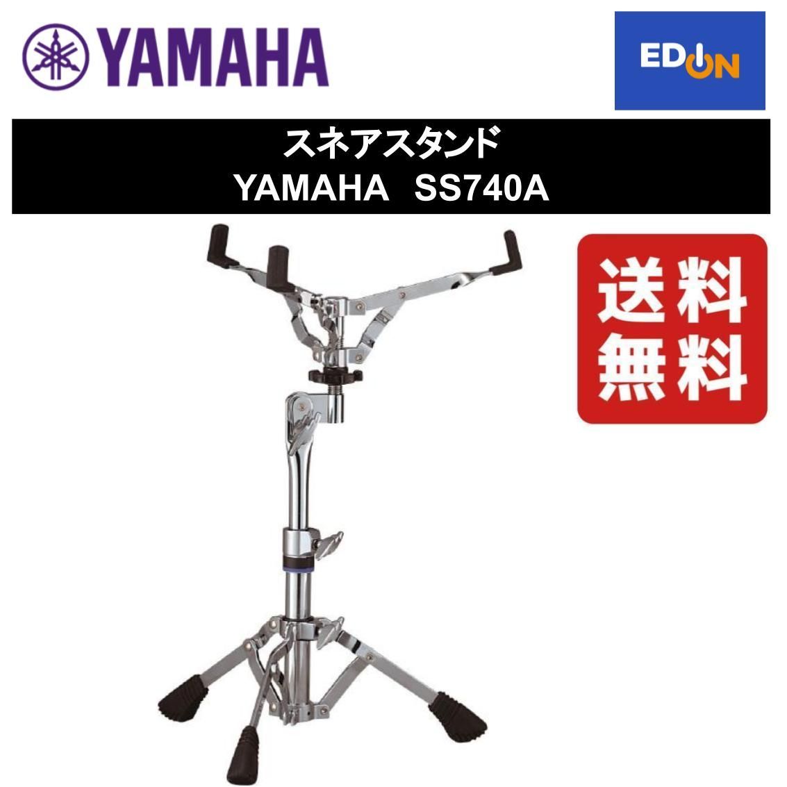 格安販売中 YAMAHA（ヤマハ） SS850 Yamaha SS850 Amazon ドラム 