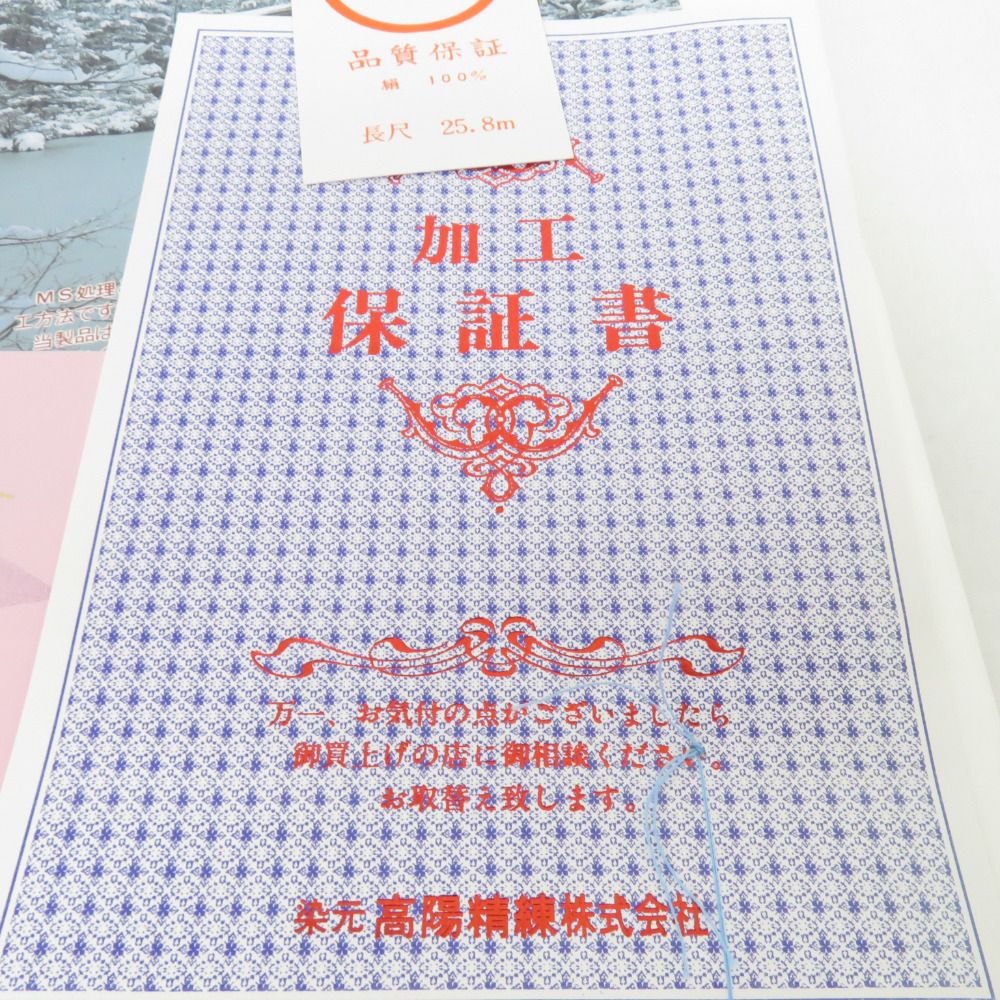 羽二重 白色