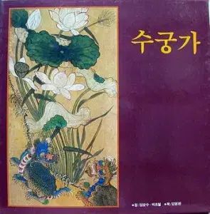 スグンガ チョン グァンス パク チョウル 4LP BOX SET 説明文を含む