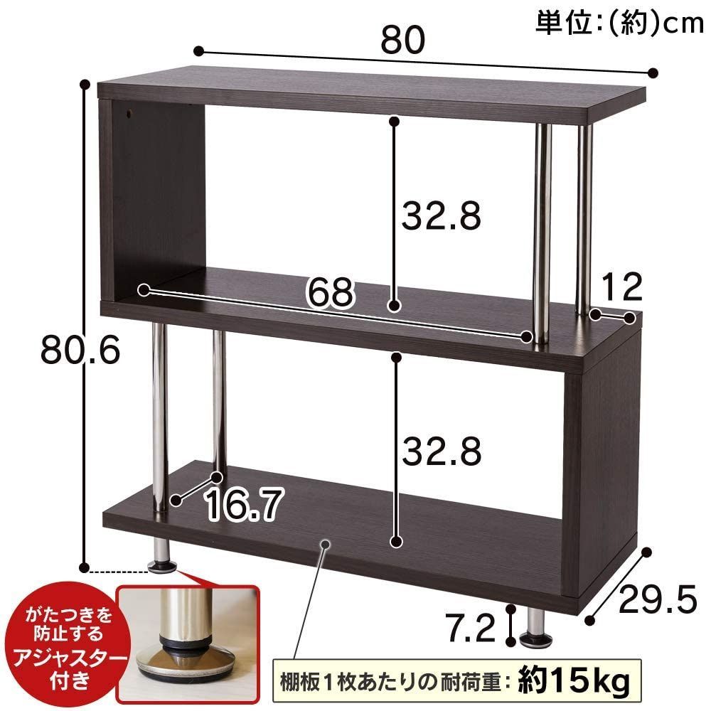 幅80×奥行29.5×高さ80.6cm 本棚