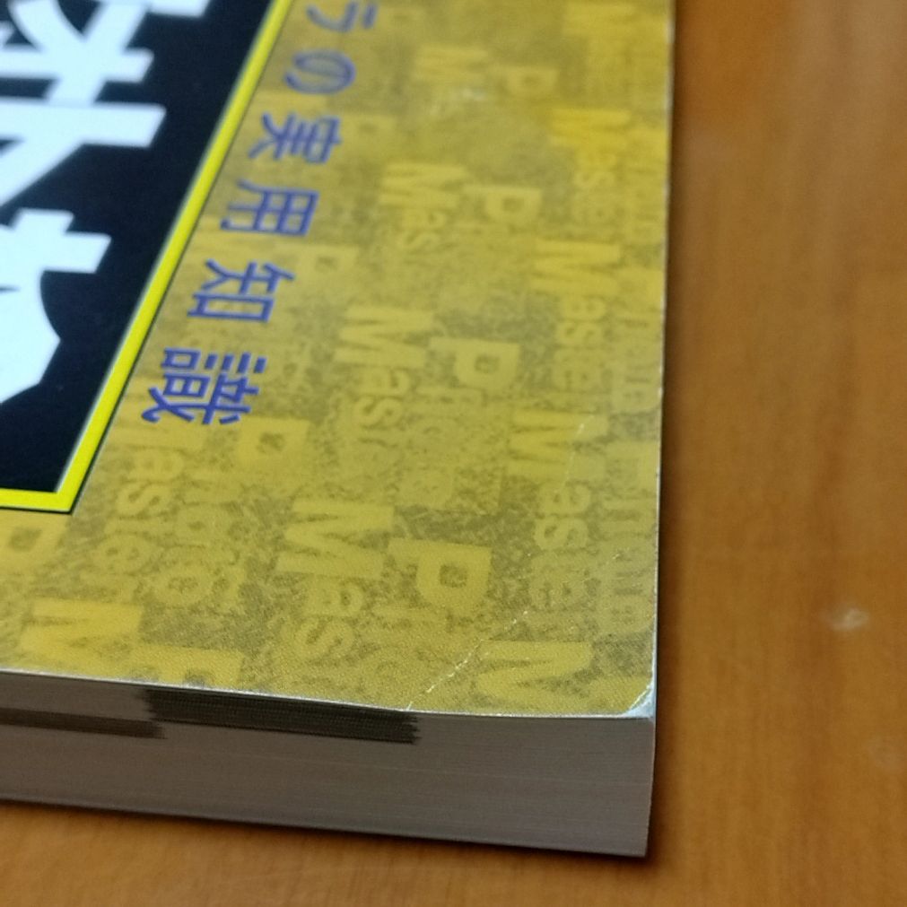 フォトマスター検定　フォト検　公式テキスト 書籍のご案内｜フォトマスター検定｜写真とカメラの実用知識検定