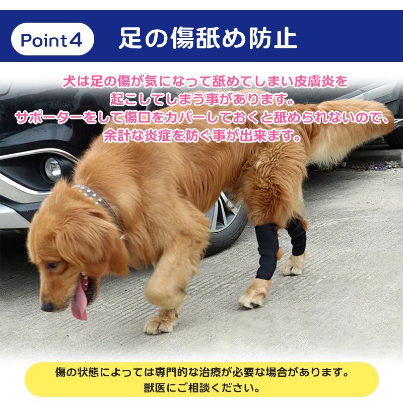 犬 ペット用サポーター 防水 足の保護 傷口保護 舐め防止 ML - 犬服