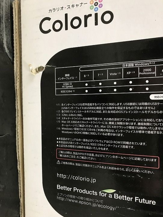 エプソン スキャナー