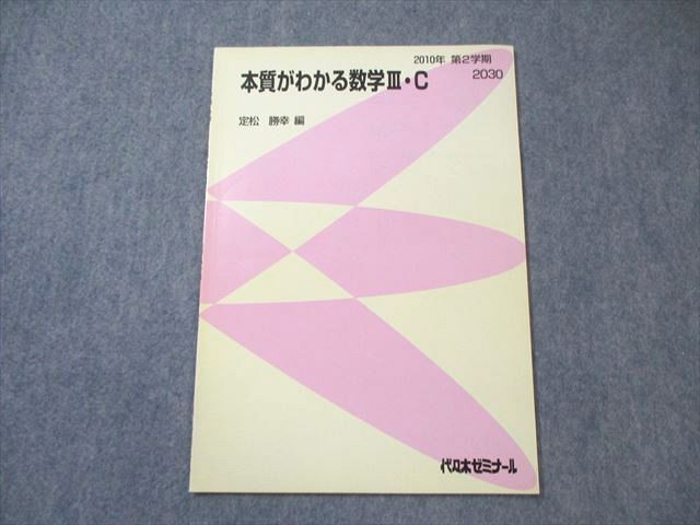 珍品　代々木ゼミナール　中3総合模試　1993 94 問題解答データ一式揃い 珍品 代々木ゼミナール 中3総合模試 1993 94 問題解答データ一式揃い