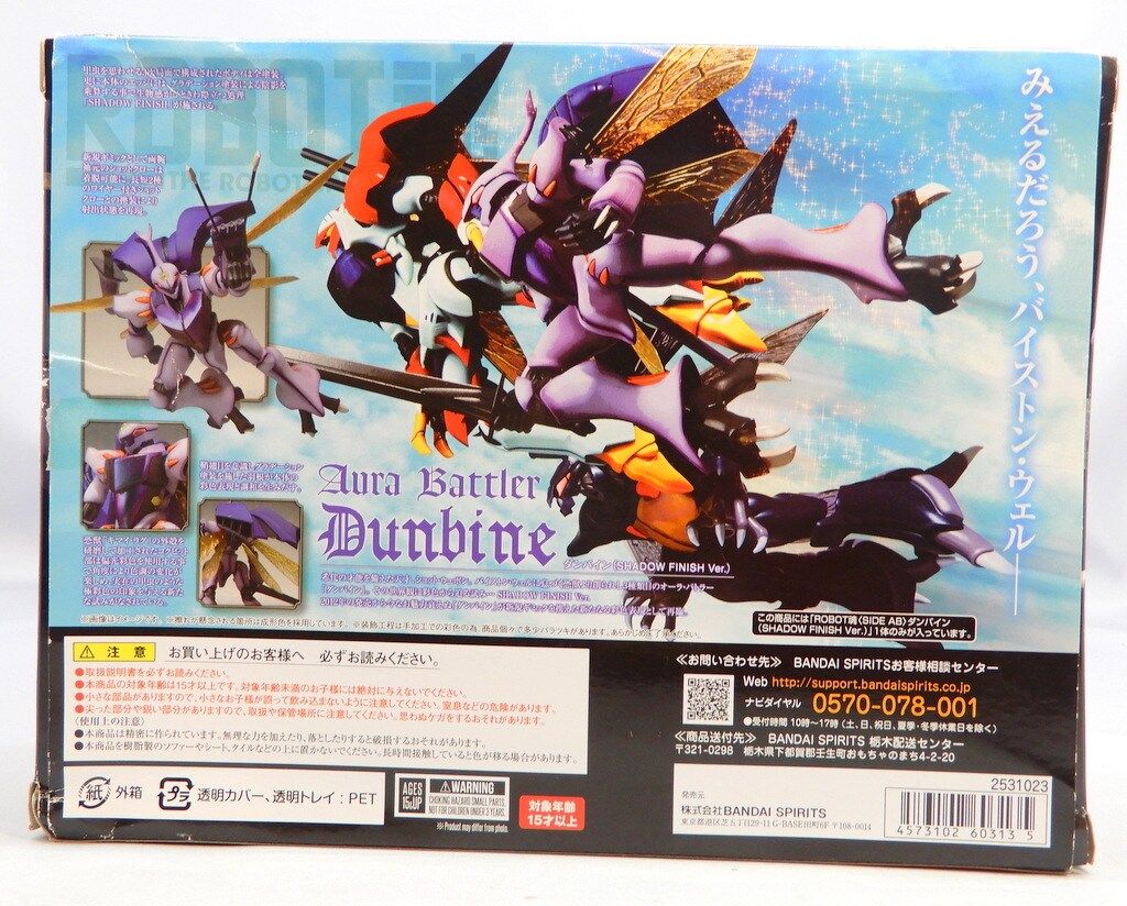 BANDAI SPIRITS ROBOT魂 ダンバイン SHADOW FINISH Ver. SP