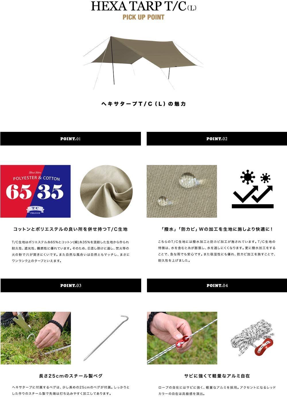 売り切り価格 FIELDOOR ヘキサ タープ T|C ポリコットン 収納 キャリーバッグ＋ロープ＋ペグ＋アルミ自在金具付 6～8人用 試着の