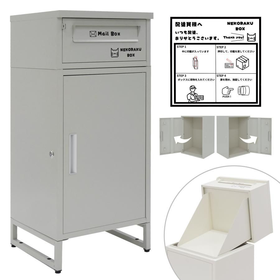 SKK 宅配ボックス 戸建 大型 屋外 2段 後付け ポスト 一体 防水 大容量 置き配 複数投函 郵便受け おしゃれ グレー
