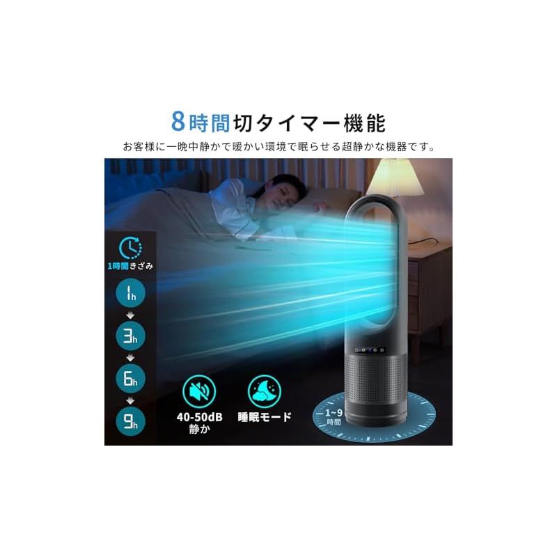 羽根なし扇風機 DCモーター