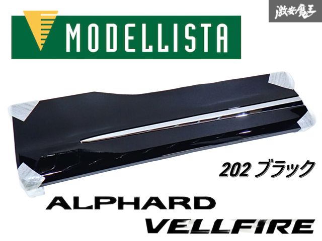 新品 MODELLISTA モデリスタ AGH30W GGH30W 30系 アルファード ヴェルファイア フロント ドア パネル 左 202 ブラック 76914-580AL2 E