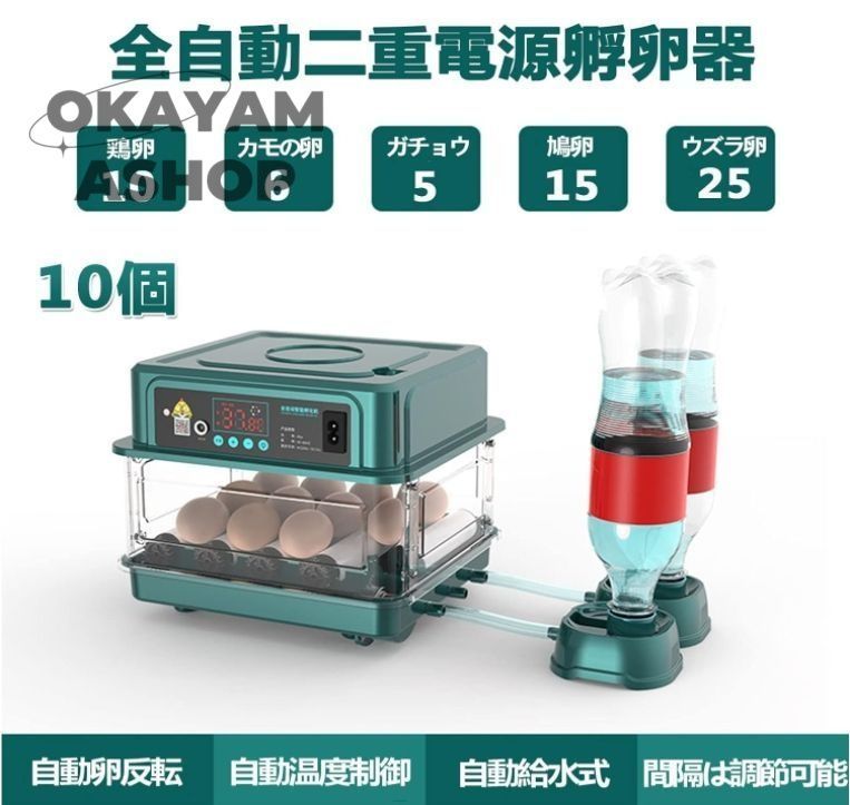 Coco7⭐︎さん専用 Life Basis 鳥類専用自動孵卵器