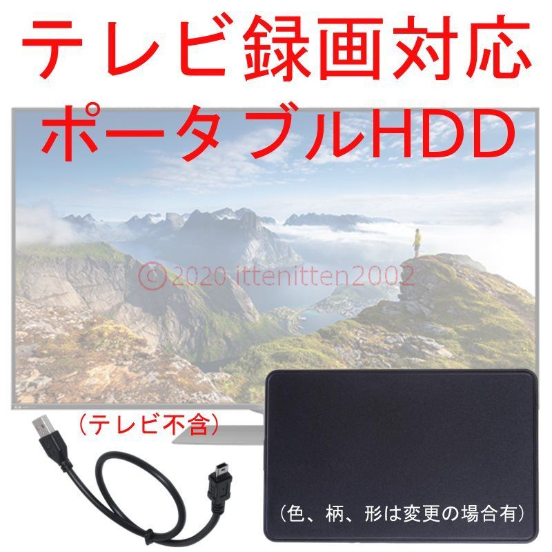 新品ケース 320GB 検査済 テレビ用 USBハードディスク 外付けHDD