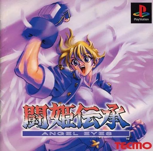 中古】PSソフト 闘姫伝承 - メルカリ