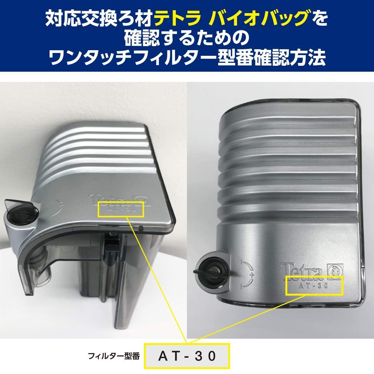 正規品送料無料 テトラ純正バイオバックJr.
