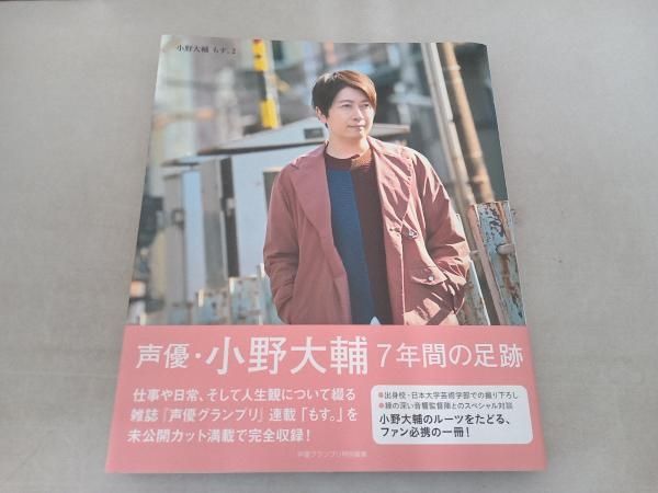 傷み有 小野大輔もす｡(2) 小野大輔 - メルカリ