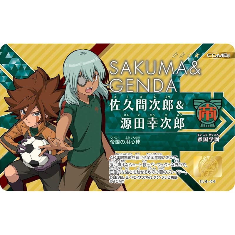 イナイレ 不動 ライセンス 81x3v-gtFbL._AC_UL210_SR210,