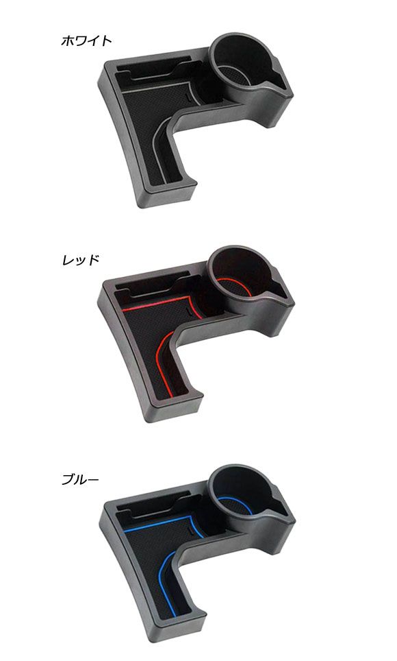 増設収納ボックス＆カップホルダー スズキ ジムニー/ジムニーシエラ JB64W/JB74W AT車用 2018年07月～ ブルー ABS製  AP-AS441-BL - 割引商品の販売