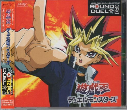 マーベラスエンタテインメント アニメCD 遊戯王デュエルモンスターズ 