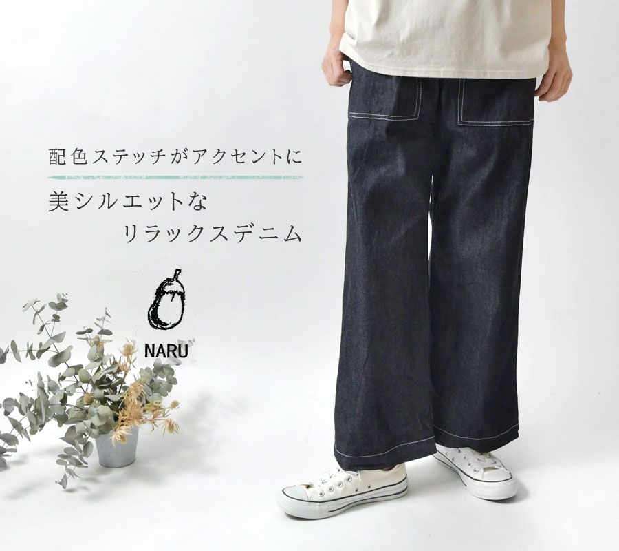 新品】【NARU ナル】8ozムラデニム ベイカーパンツ (649800