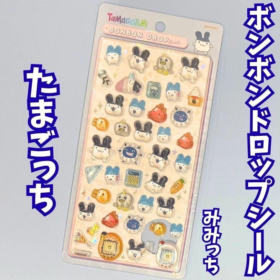 ボンボンドロップシール 4種類セット 【メール便送料無料】ボンボン