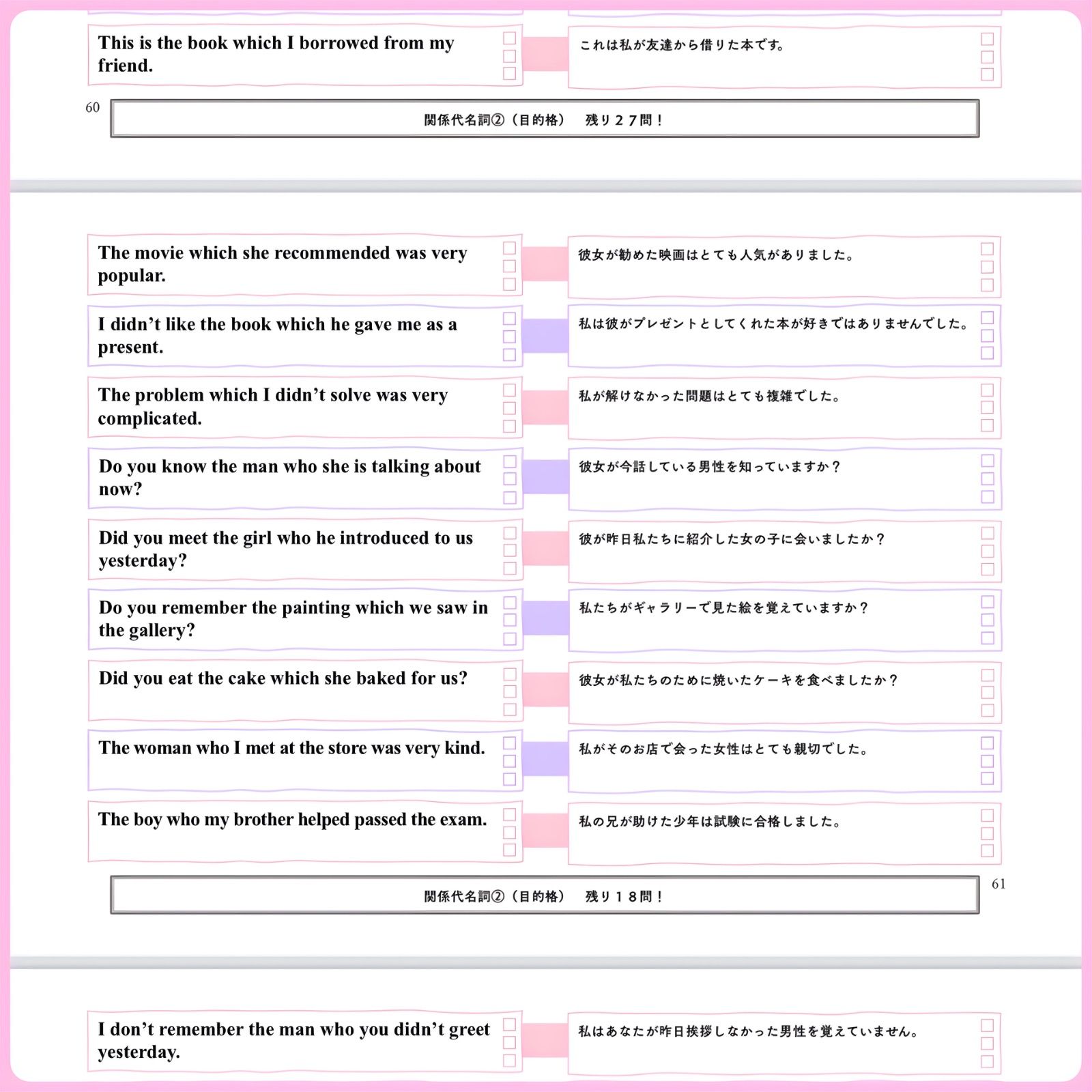中学英文法 瞬間和訳問題集 中学1年生 中学2年生 中学3年生 中学英語