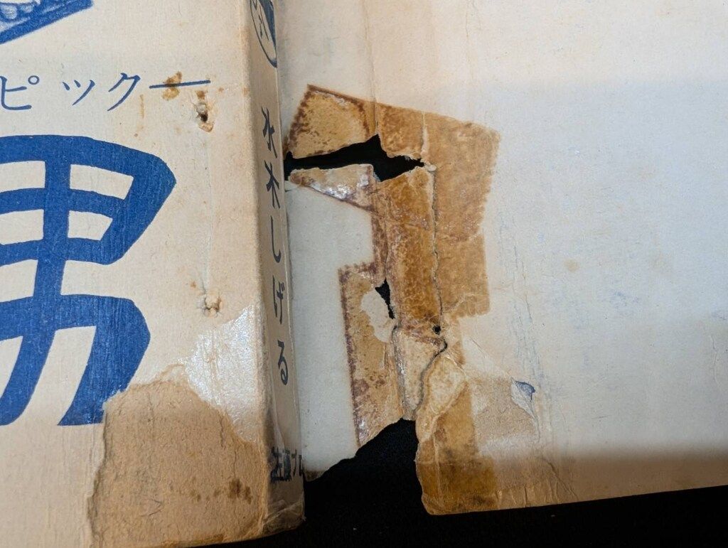 墓場鬼太郎シリーズ 水木しげる