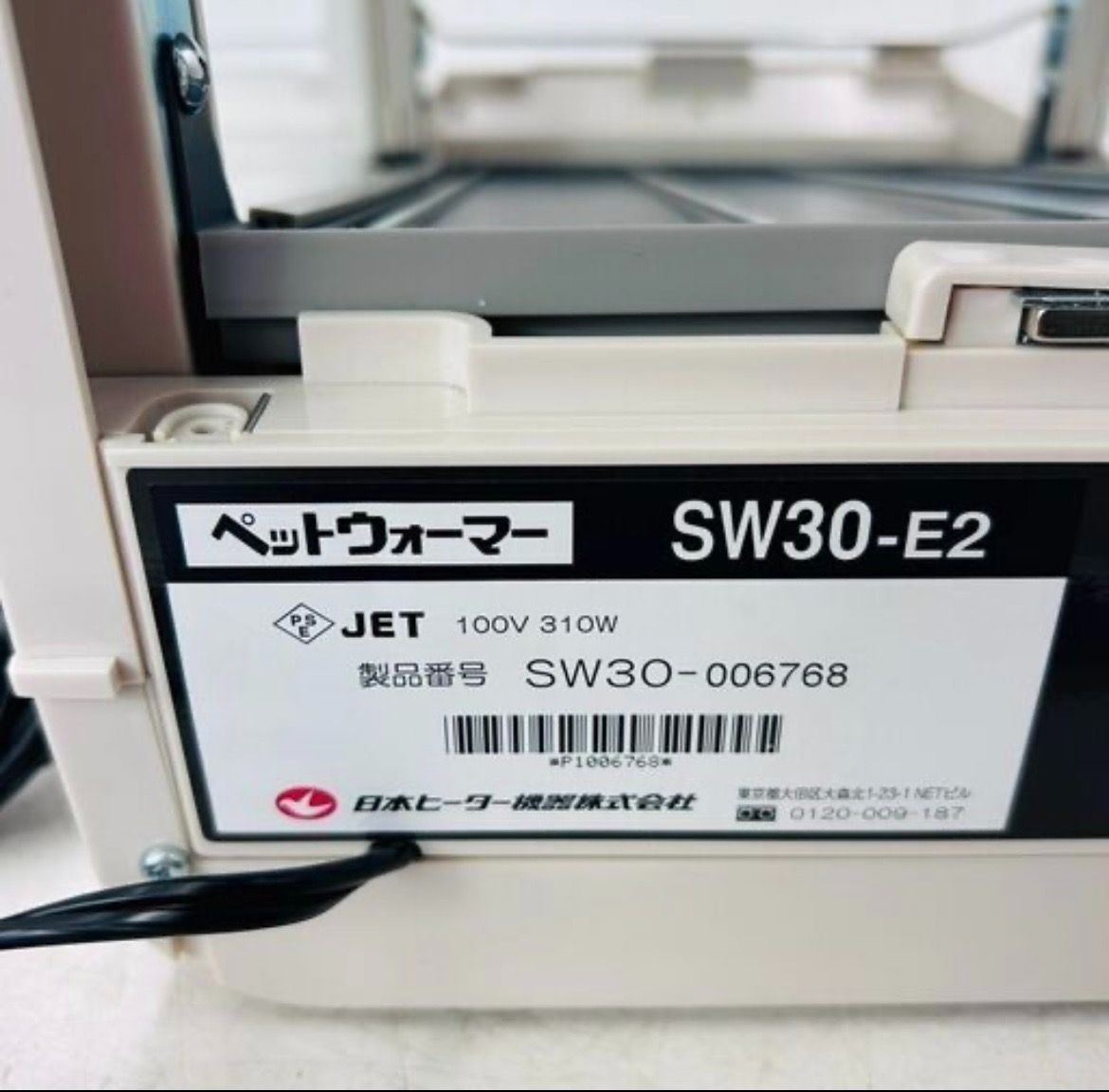 飲料ウォーマー SW30-E2 ガラス扉付き ドリンクウォーマー ペット