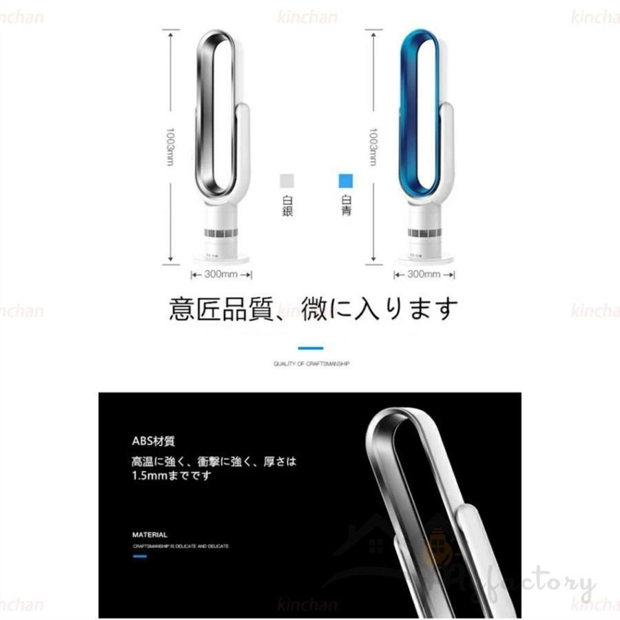✟ 羽根なし扇風機
