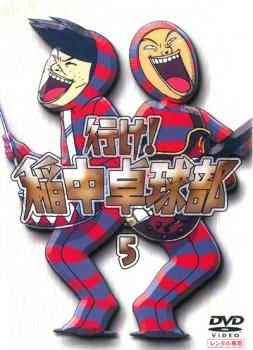放送開始20周年記念企画 想い出のアニメライブラリー 第57集 行け!稲中卓球… 51U+ADwpVeL._UF894,1000_QL80_.jpg